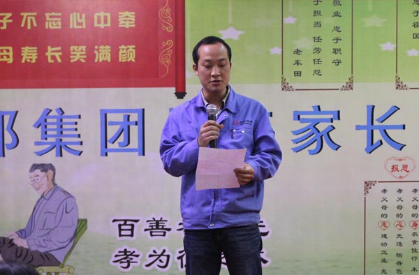 得道安邦、唯才興國——記安邦集團首屆員工家長交流座談會(圖4)