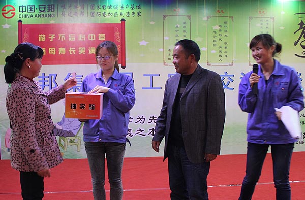 得道安邦、唯才興國——記安邦集團首屆員工家長交流座談會(圖9)
