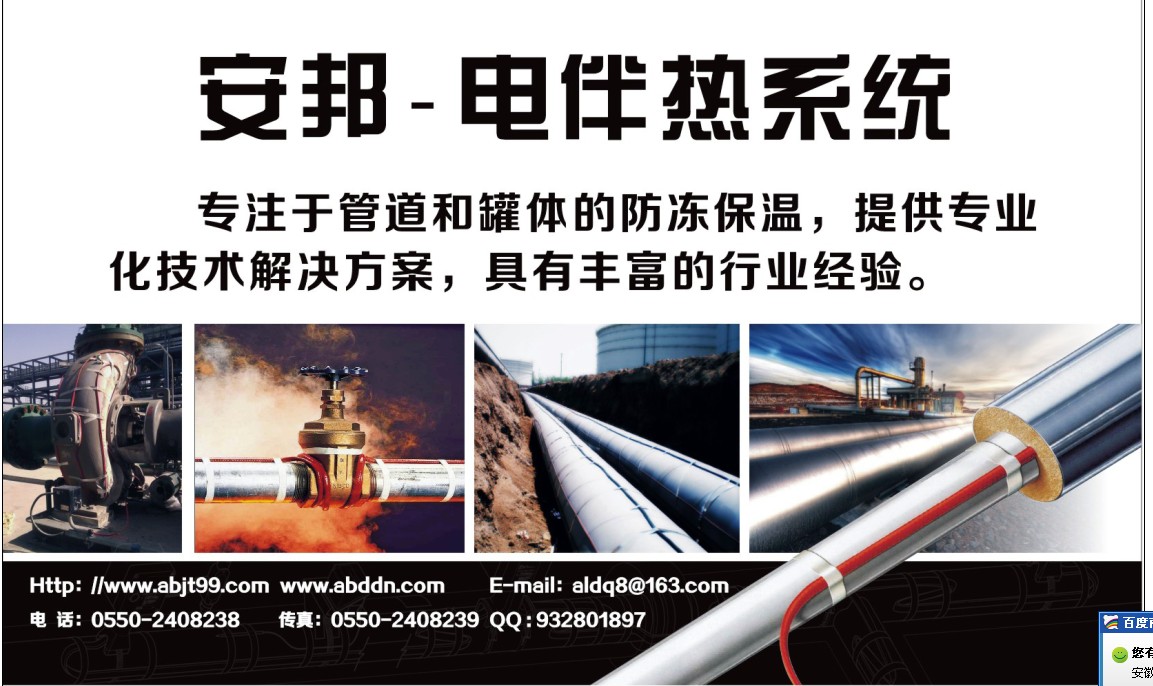 電伴熱保溫系統(tǒng)防止硫酸介質結晶(圖1)